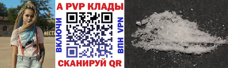 A-PVP Crystall  Северодвинск 