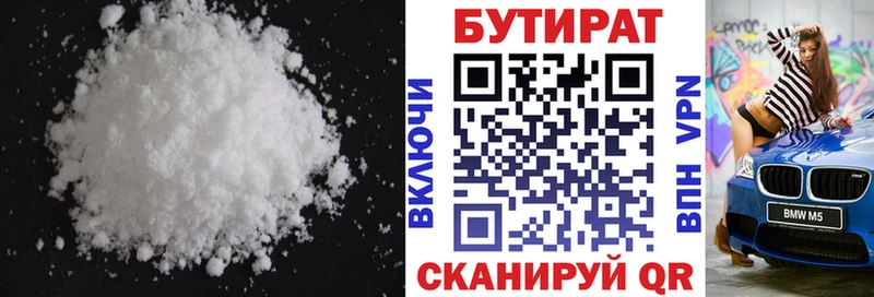 БУТИРАТ BDO 33%  что такое наркотик  Северодвинск 