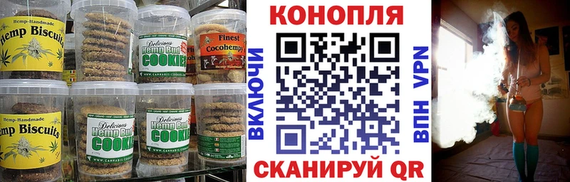 сколько стоит  Северодвинск  Печенье с ТГК конопля 