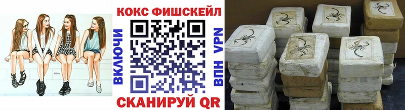 Cocaine Fish Scale  Северодвинск 