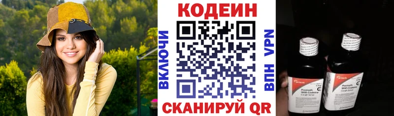 дарнет шоп  блэк спрут ссылки  Кодеин Purple Drank  Северодвинск 