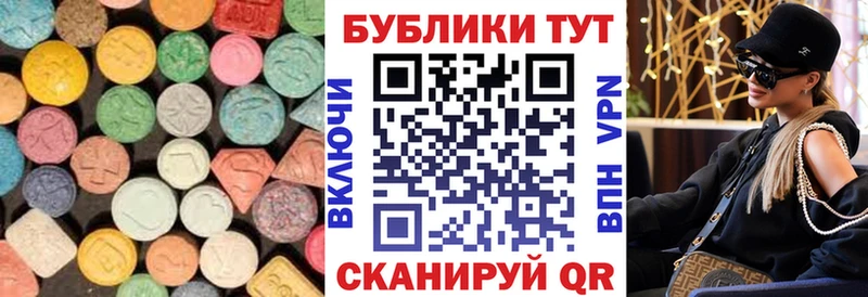 Экстази 280 MDMA  Северодвинск 