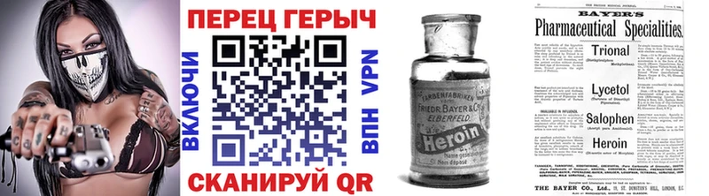 Героин VHQ  цена наркотик  Северодвинск 