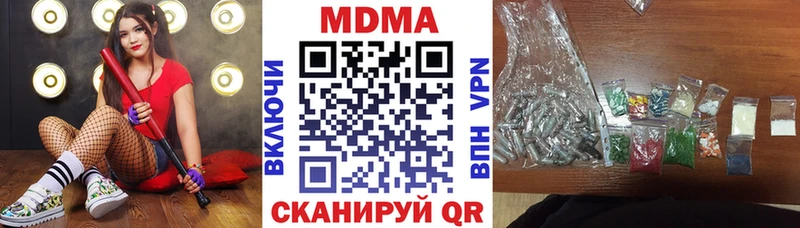 MDMA кристаллы  нарко площадка какой сайт  Северодвинск  где можно купить  