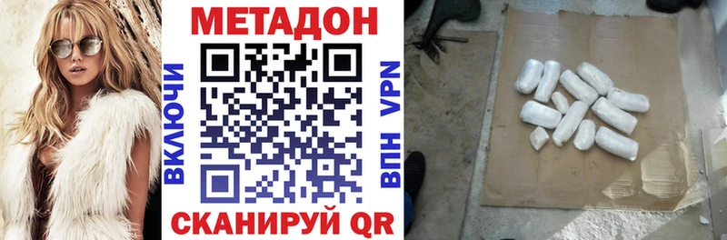 Метадон methadone  Северодвинск 
