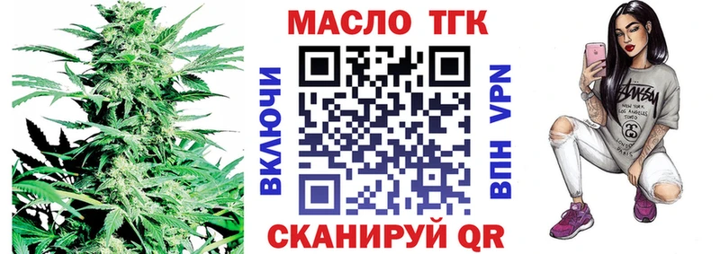 Дистиллят ТГК THC oil  Северодвинск 